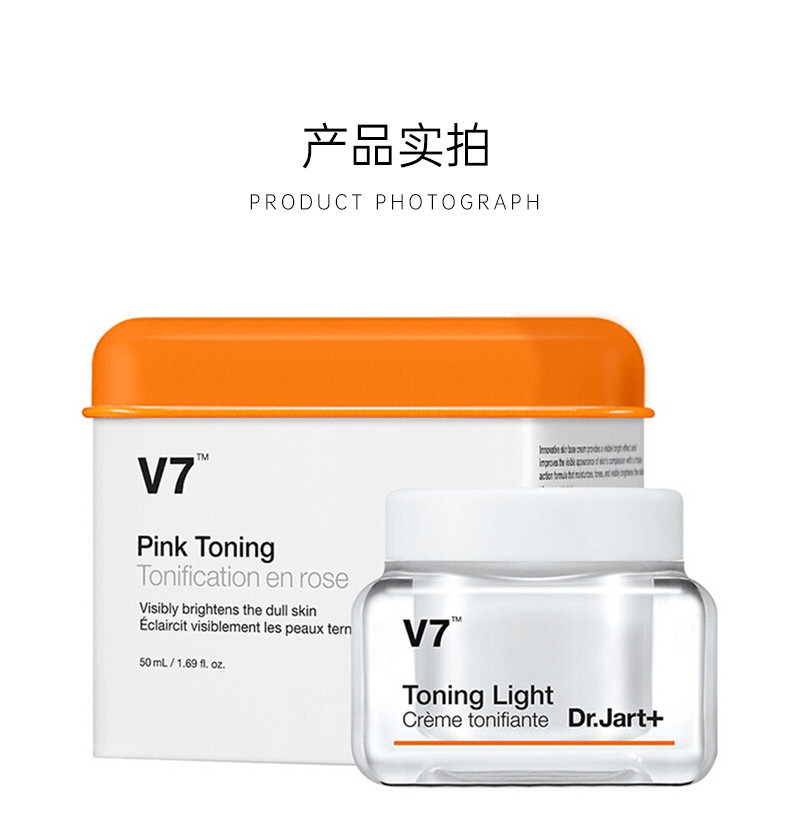 jart/蒂佳婷 v7素颜霜 50ml 新疆西藏等偏远地区不发货 疫情影响地区