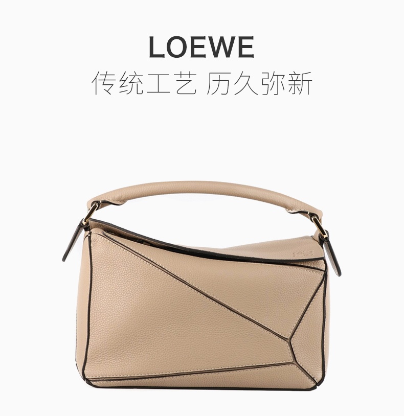 loewe/罗意威 女士浅褐色牛皮革经典徽标压纹几何造型单肩包斜挎包