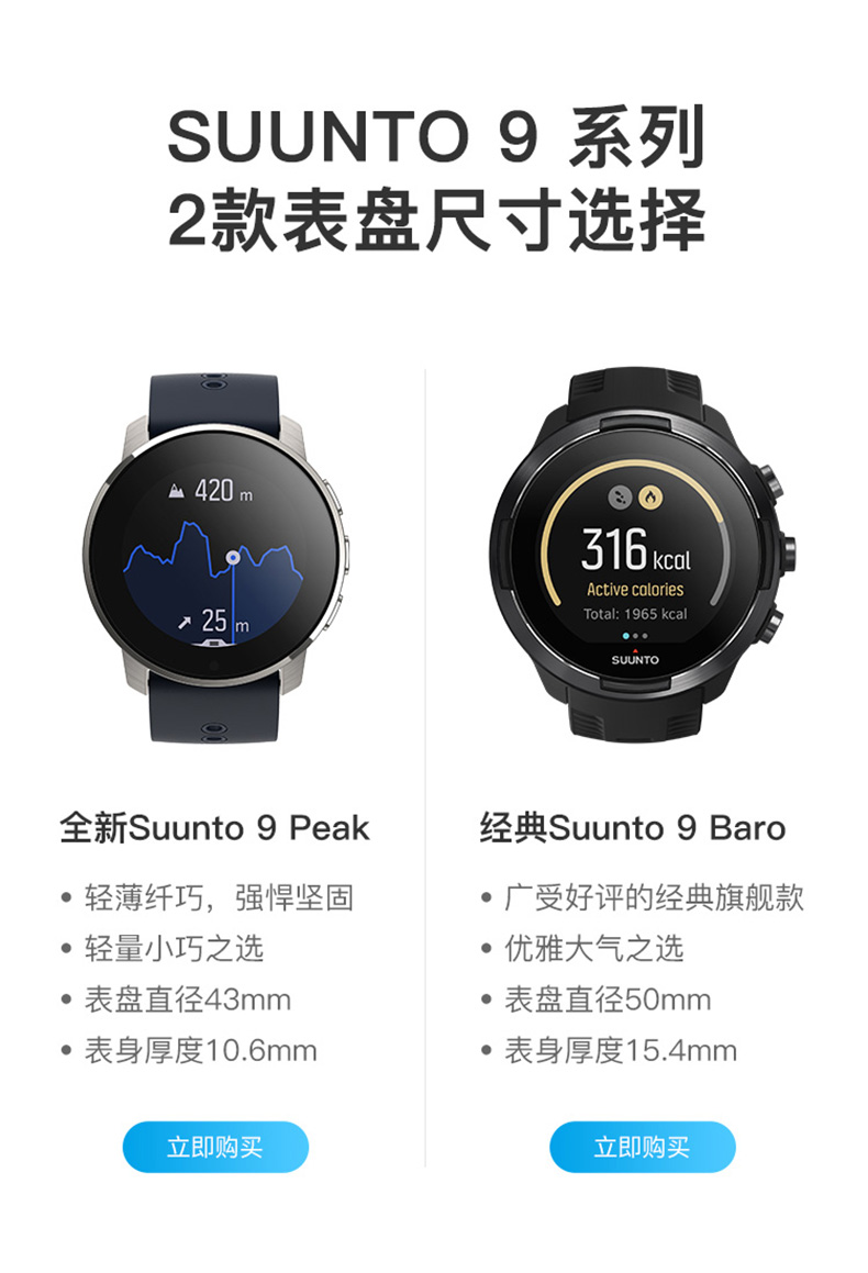 【新品】suunto/颂拓9巅峰peak二代运动腕表baro防水彩屏触控gps导航