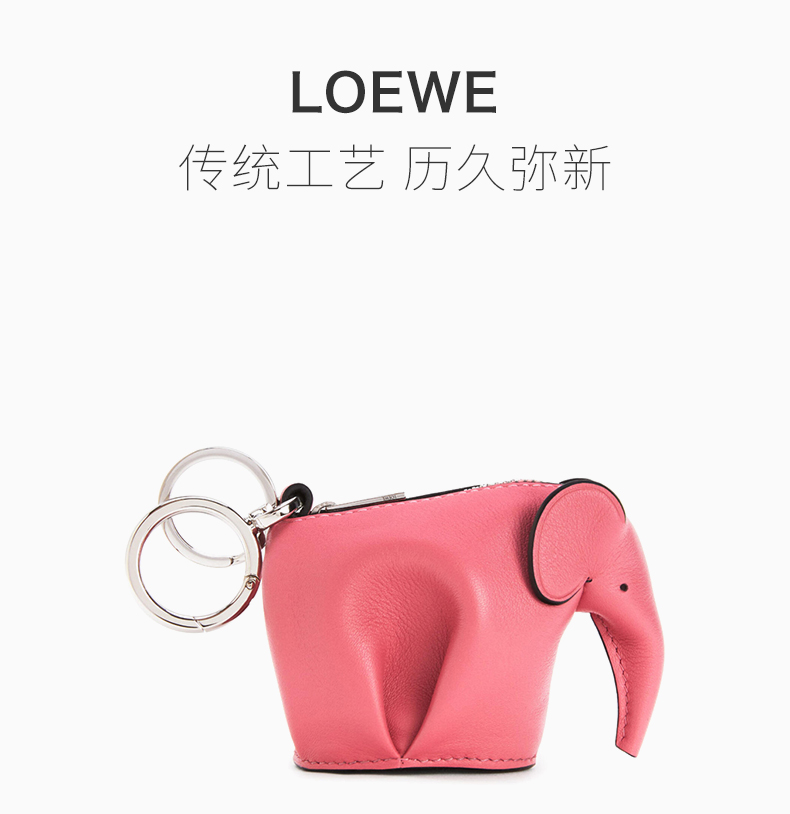 loewe/罗意威 女士棕色牛皮革经典徽标压花装饰小象挂饰挂件钥匙扣