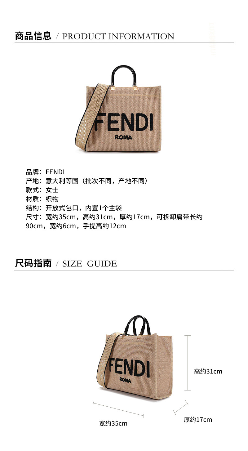 fendi/芬迪 2021款 女士中号织物sunshine手提单肩包托特包购物袋 8bh