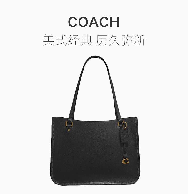 【包税 现货】coach/蔻驰【21春夏新款】tyler carryall系列大号女士