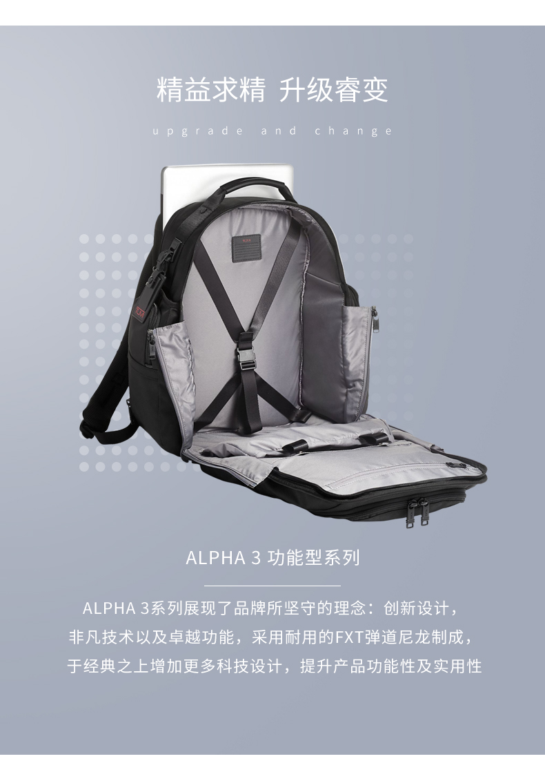 tumi/途明春夏新款alpha 3商务功能弹道尼龙锦纶双肩背包02603589d3
