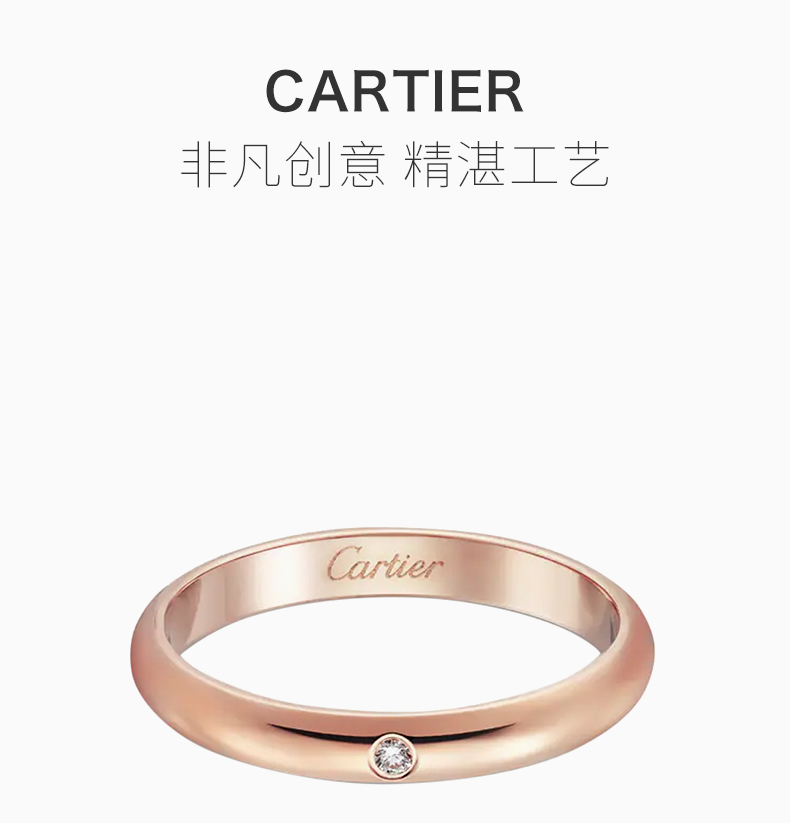 【包稅】cartier/卡地亞 1895系列男女同款中性玫瑰金色18k金鑲嵌1顆