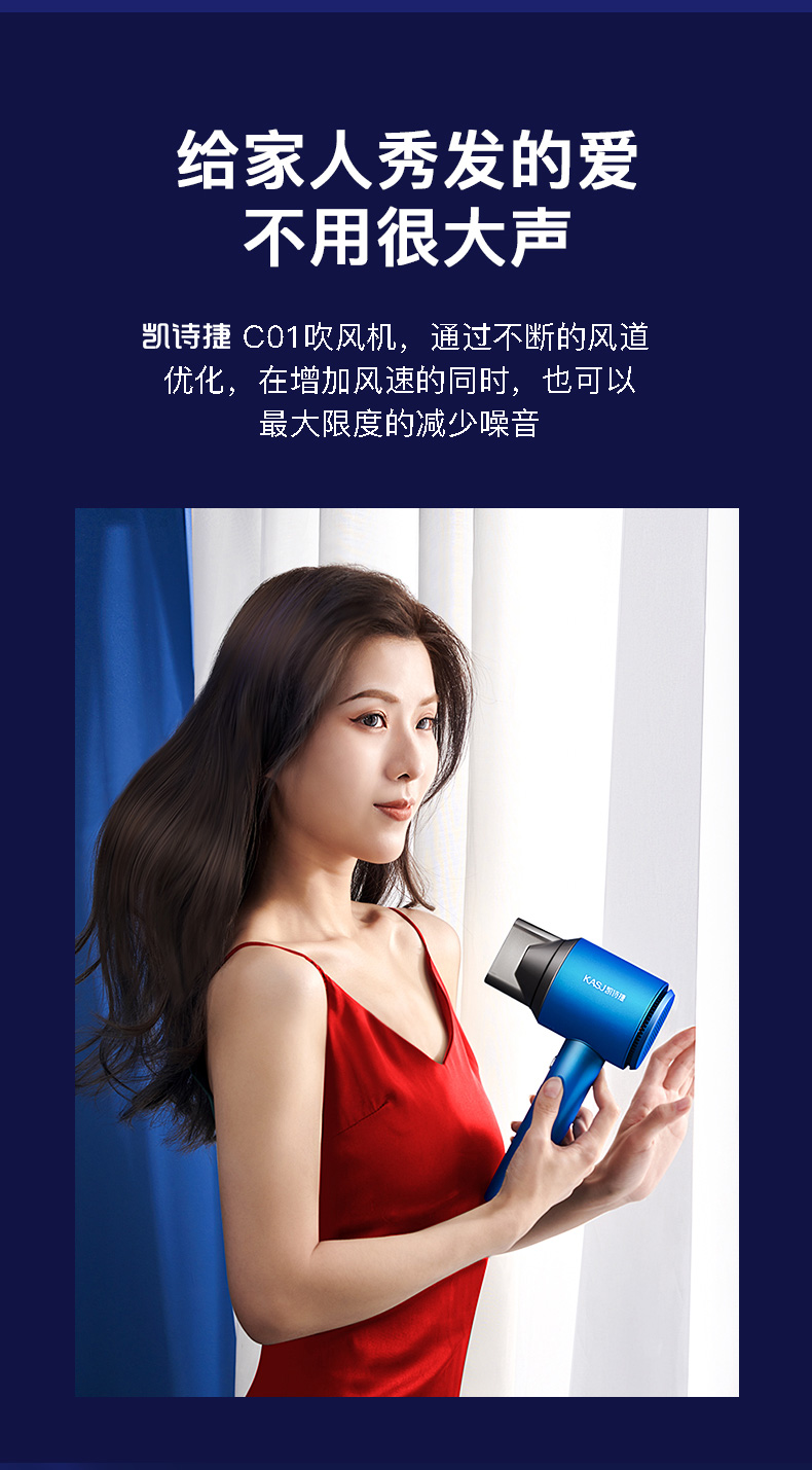 德国kasj凯诗捷电吹风机家用大功率不伤发负离子护发速干小型风筒