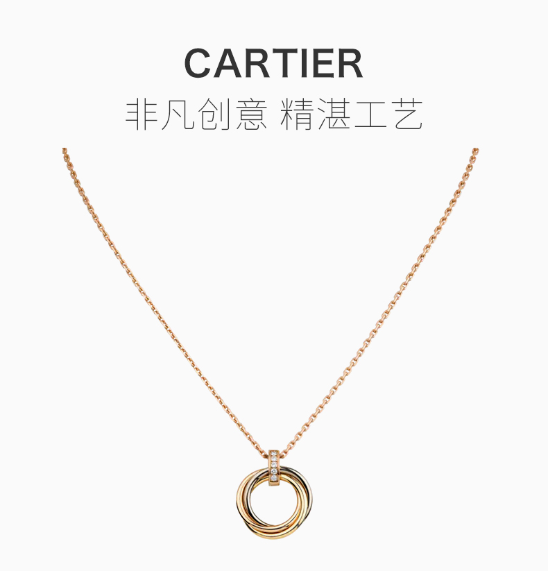 【cartier卡地亚 项链【包税】cartier/卡地亚 trinity系列女士拼色