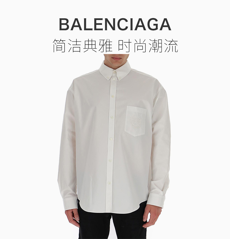 balenciaga 巴黎世家 男士 服装 21春夏 白色翻领系扣棉质长袖衬衫