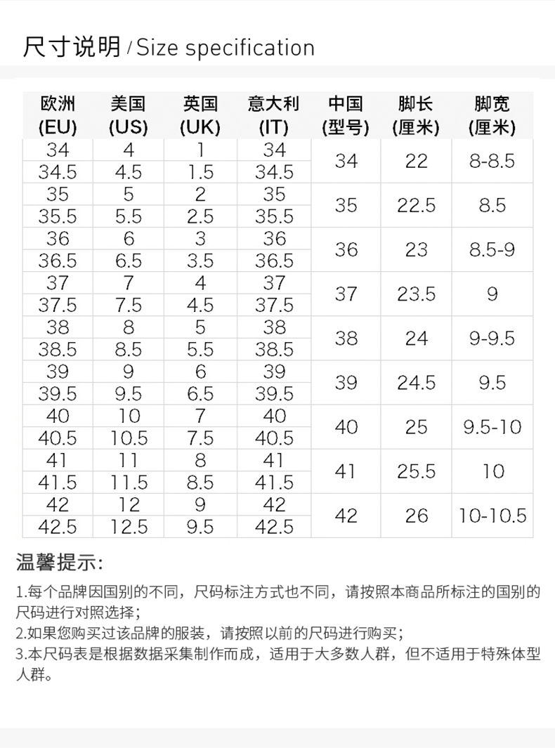 鞋子尺码265图片