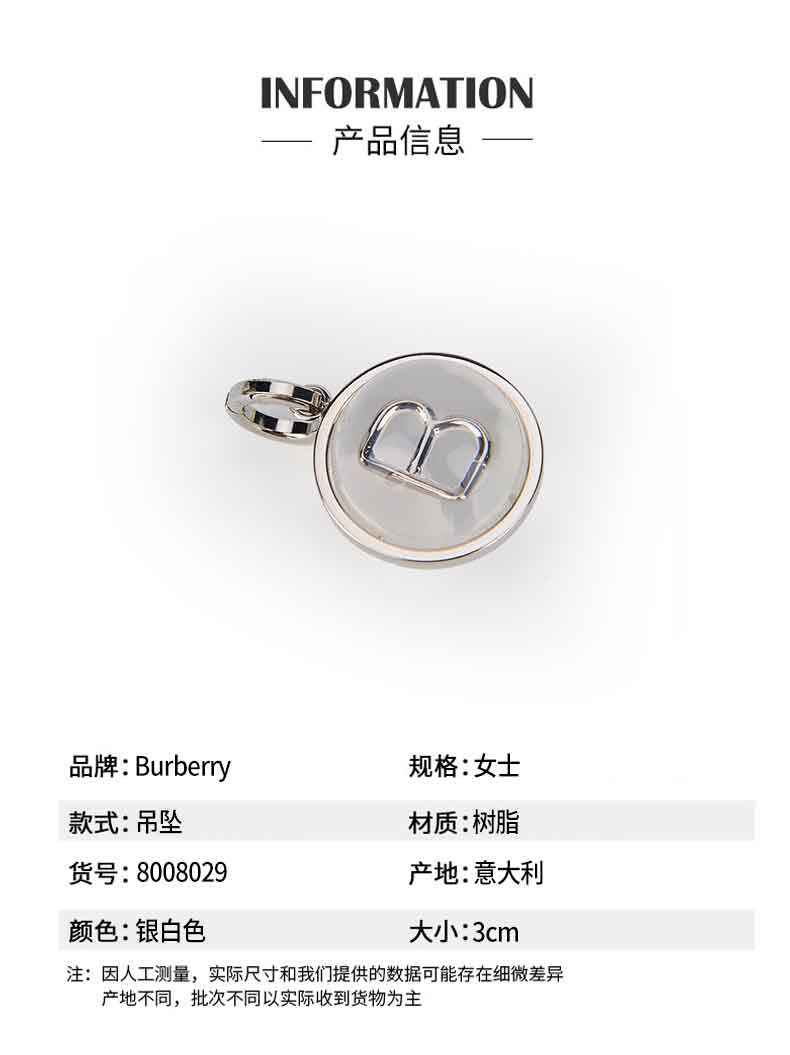burberry/博柏利 带logo树脂吊坠8008029-abc