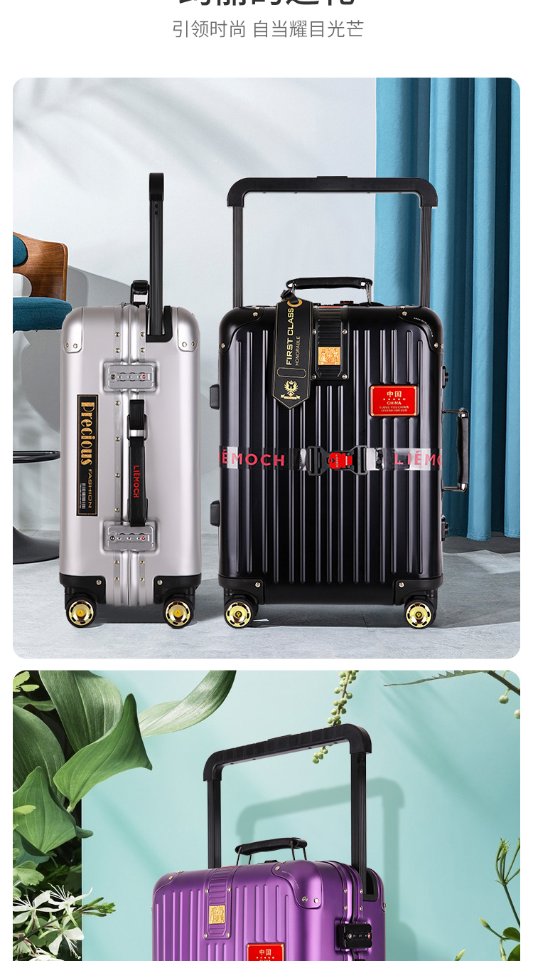 liemoch/利马赫 新英皇air 铝镁合金拉杆箱 男女万向轮轻便密码箱行李
