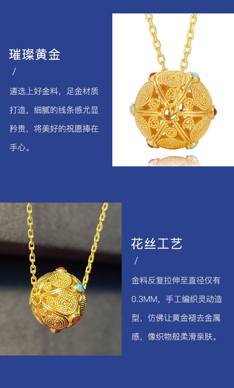 loving/爱在此时 黄金幸福环绕系列花丝绣球项链金丝编花工艺璀璨足金