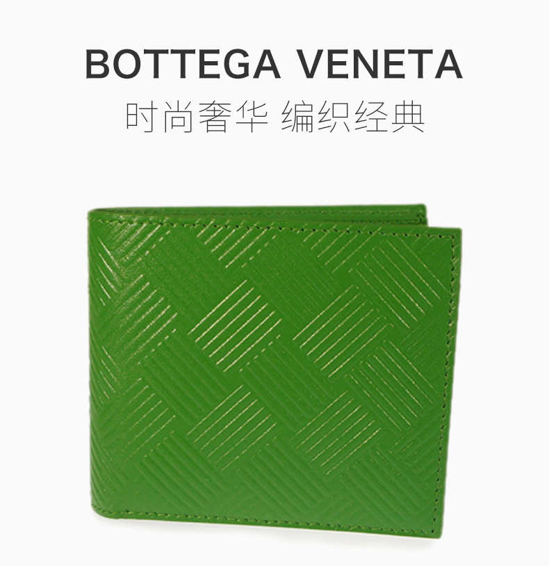 bottegaveneta/葆蝶家bv女士绿色压纹双折短款钱夹钱包女包605721-v0