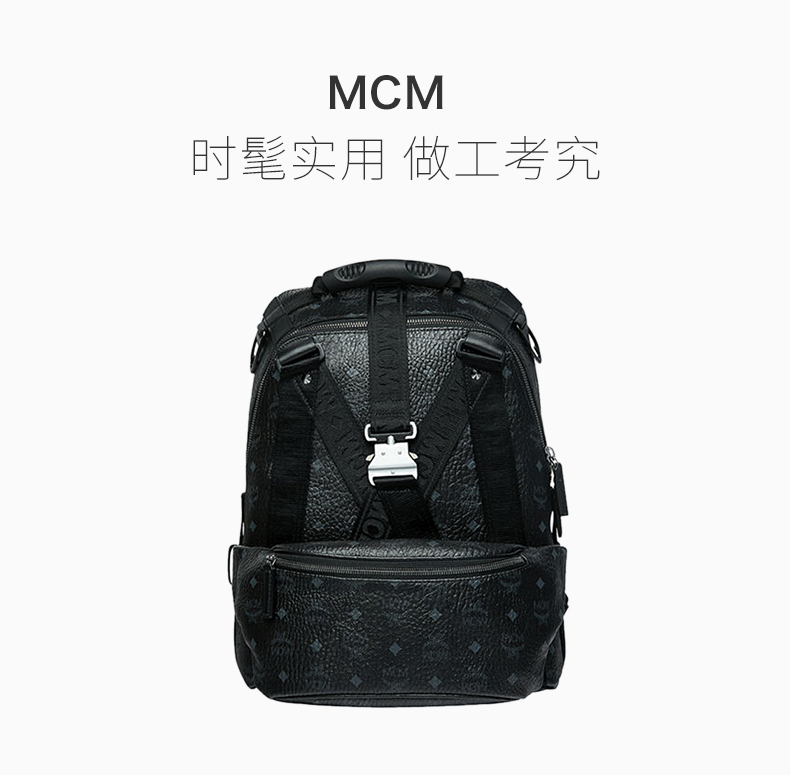 高仿mcm腰包双肩包二合一 _mcm双肩包5个尺寸对比-第1张图片-潮百科