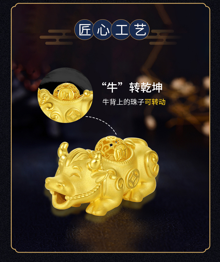 璀尚/璀尚珠宝 牛转乾坤 黄金足金生肖牛 本命年转运珠男士手串手链