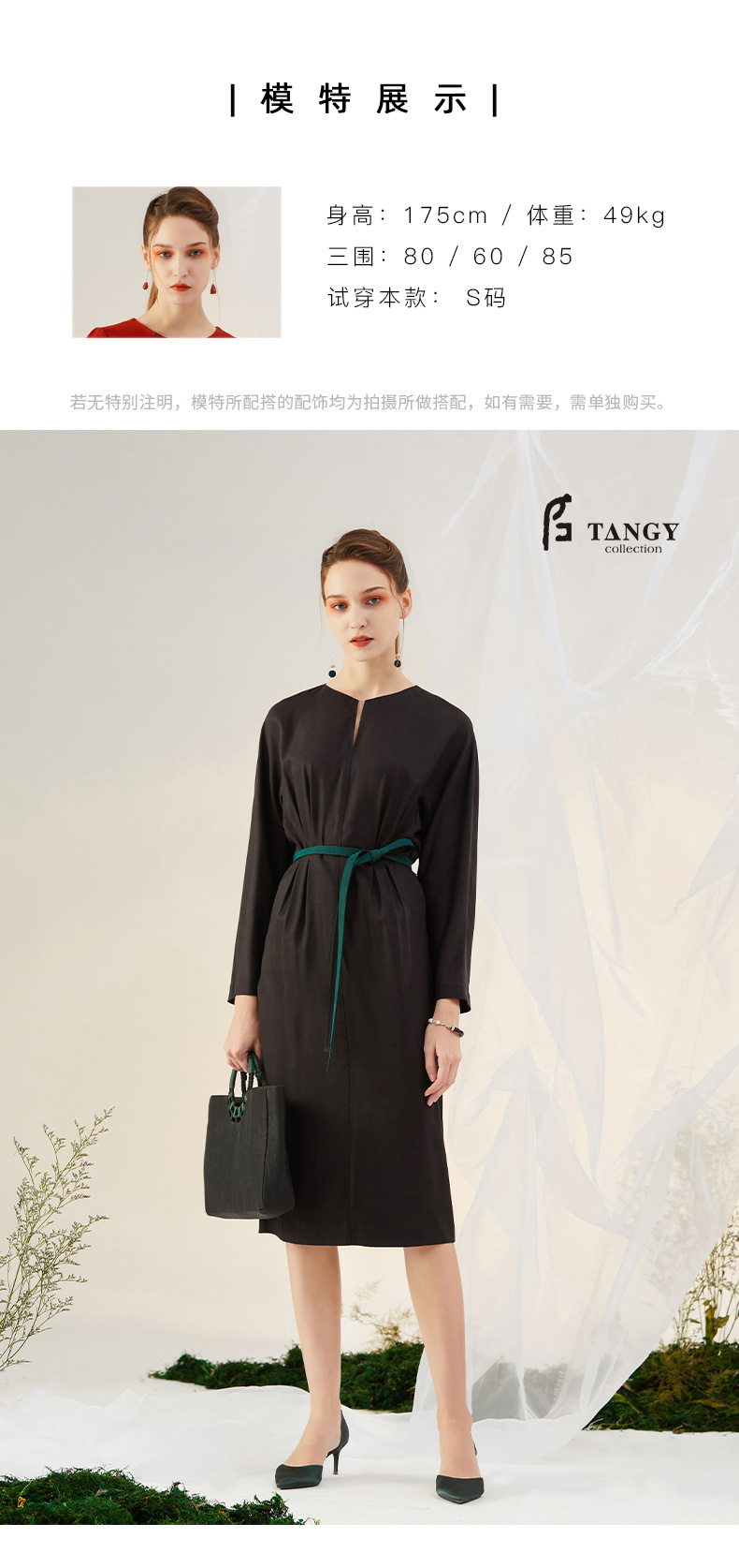 tangy collection/tangy collection天意精品2021年秋冬新品莨绸印染