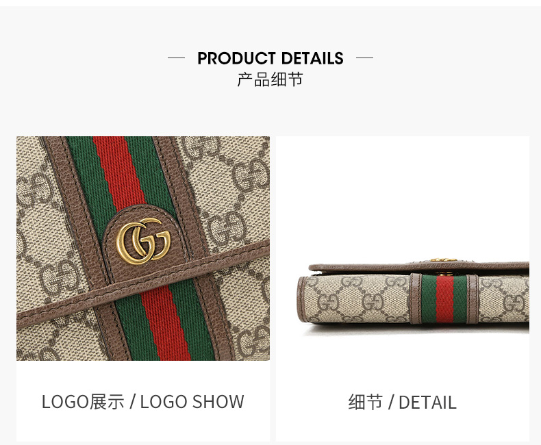 GUCCI/古驰 Ophidia WOC 双G饰扣 单肩包 老花 645082 帆布/配皮