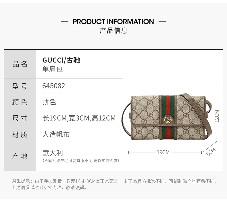 GUCCI/古驰 Ophidia WOC 双G饰扣 单肩包 老花 645082 帆布/配皮