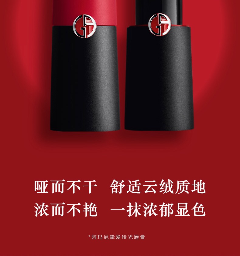 giorgio armani/乔治阿玛尼红黑管挚爱哑光唇膏口红套装四只装