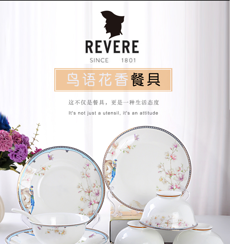 visione/康宁 revere鸟语花香餐具12件套