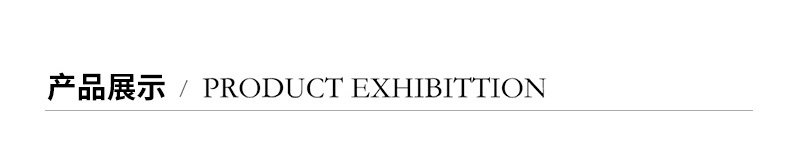 产品展示无logo.jpg