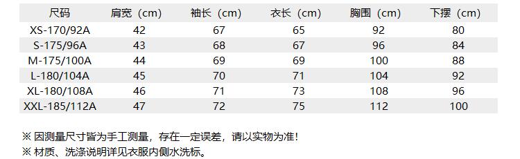 8NPM52 PJ05Z 0100 尺码表.jpg