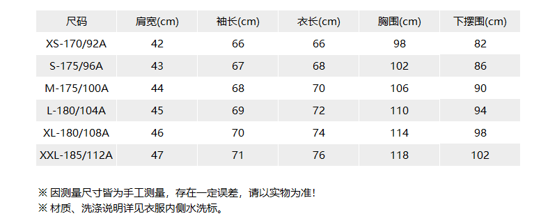 6KPM62 PJ05Z 1200 尺码表.png