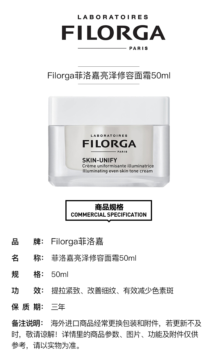filorga/菲洛嘉亮泽修容面霜50ml 2021新品