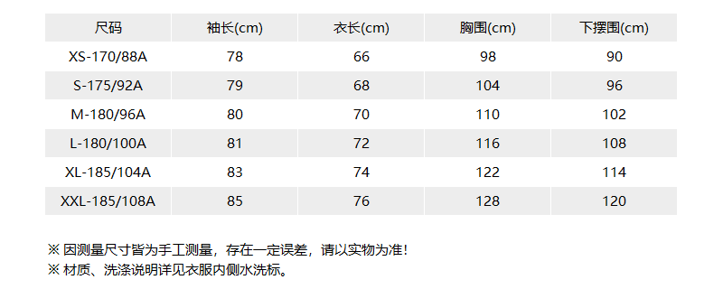 VY006 ZZ013 B09 尺码表.png
