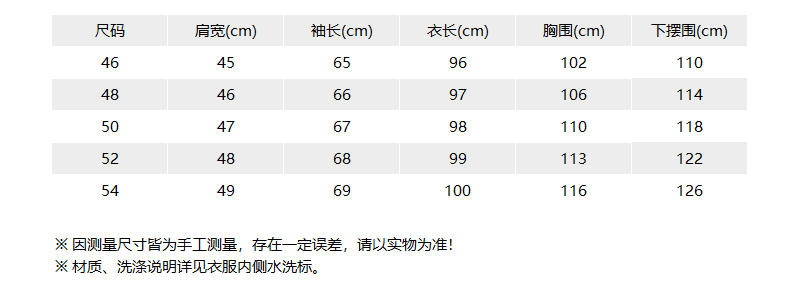 297732 4GJ3G0 尺码表.png