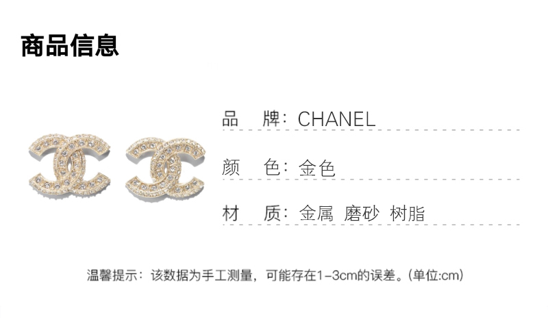 【包税】CHANEL/香奈儿  女士 双C镶水钻耳钉 金色