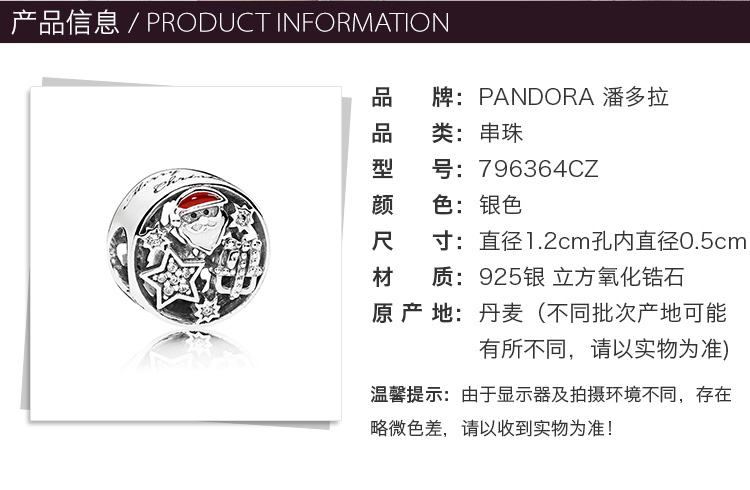 PANDORA/潘多拉 女士银色925银镶立方氧化锆石欢乐圣诞DIY手链珠子串饰串珠 796364CZ
