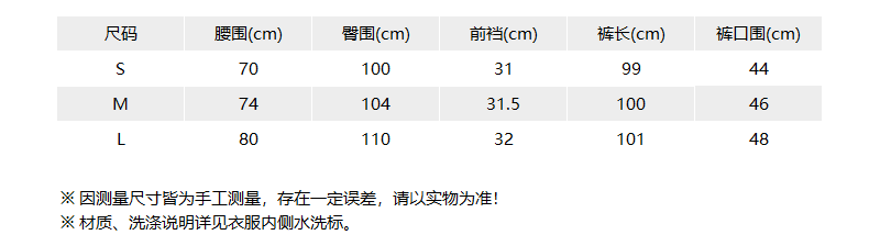 MHXBSMM09co 尺码表.png