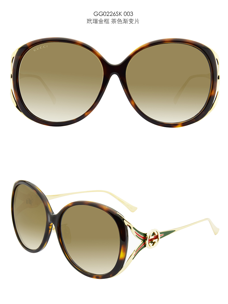 女款太阳镜 墨镜 渐变镜片 金属 经典 大气 简约  gg0226sk gucci