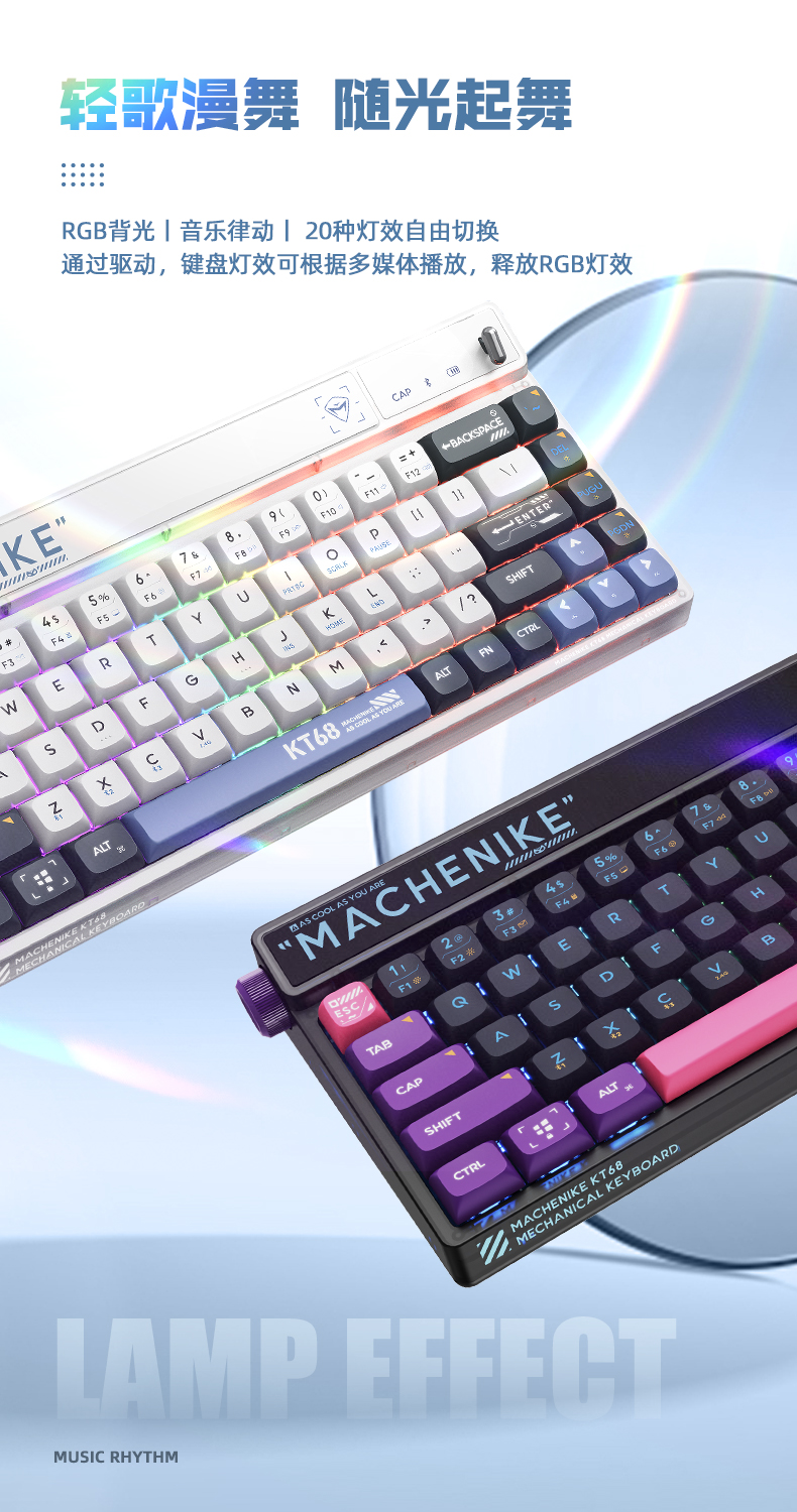 Machenike/机械师KT68 三模机械键盘【NEW】插图7