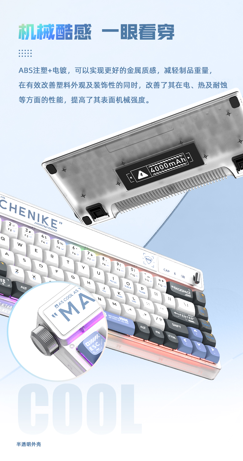 Machenike/机械师KT68 三模机械键盘【NEW】插图9