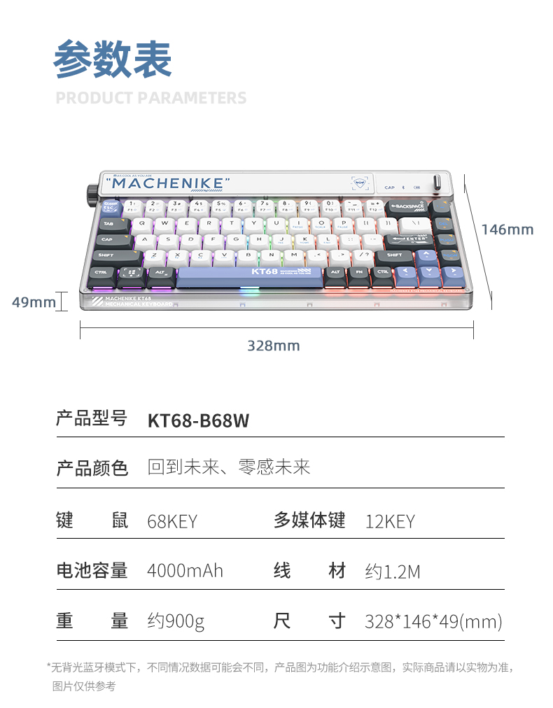 Machenike/机械师KT68 三模机械键盘【NEW】插图11