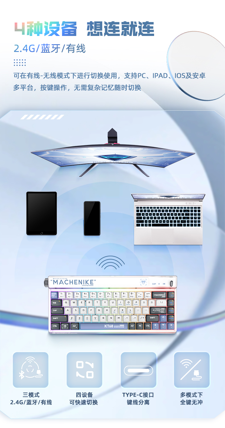 Machenike/机械师KT68 三模机械键盘【NEW】插图6
