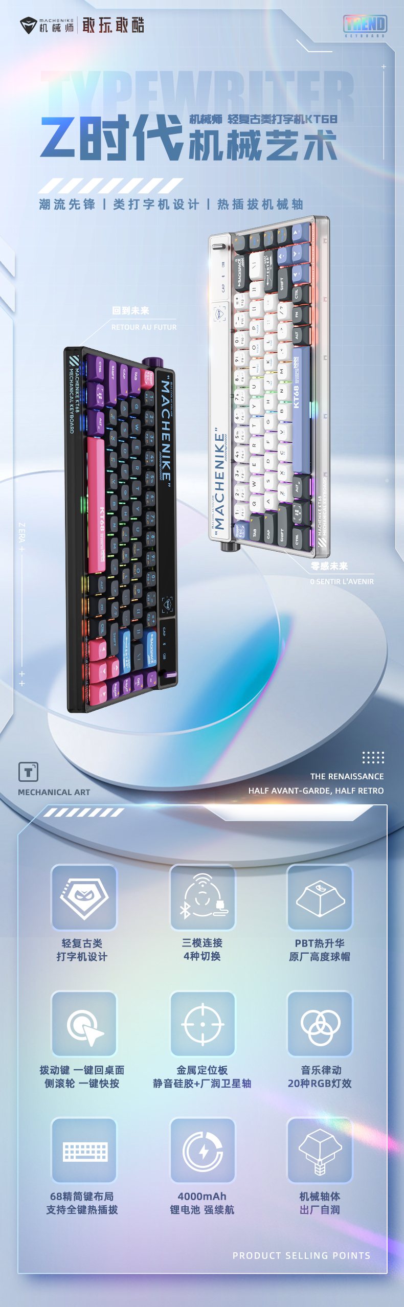 Machenike/机械师KT68 三模机械键盘【NEW】插图