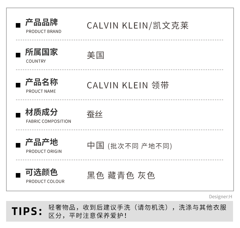 【国内现货】Calvin Klein/凯文克莱 男士领带商务休闲花纹手打领带