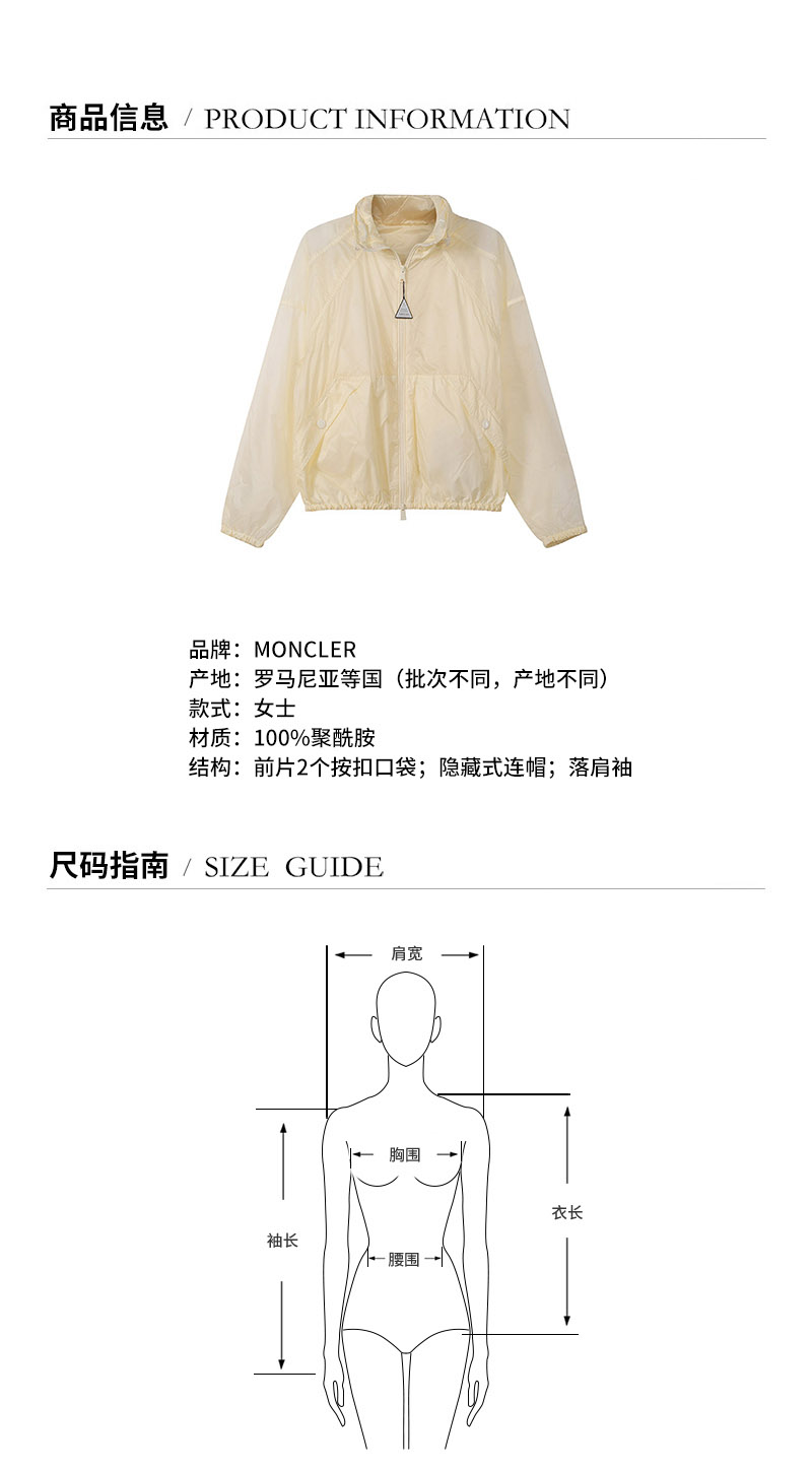Moncler/蒙克莱【22春夏新款】女士TUPETI连帽上衣外套皮肤衣