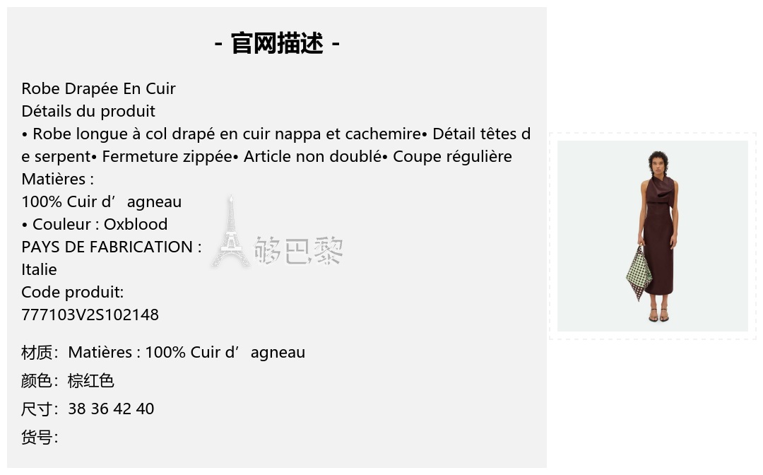 【Bottega Veneta葆蝶家 女士连衣裙】【包邮包税】 BV葆蝶家 23秋冬 女士 连衣裙 Robe Drapee En Cuir ...