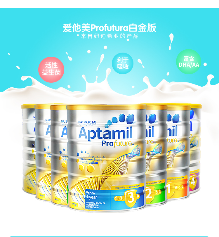 aptamil/爱他美 进口白金版3段婴幼儿奶粉900g