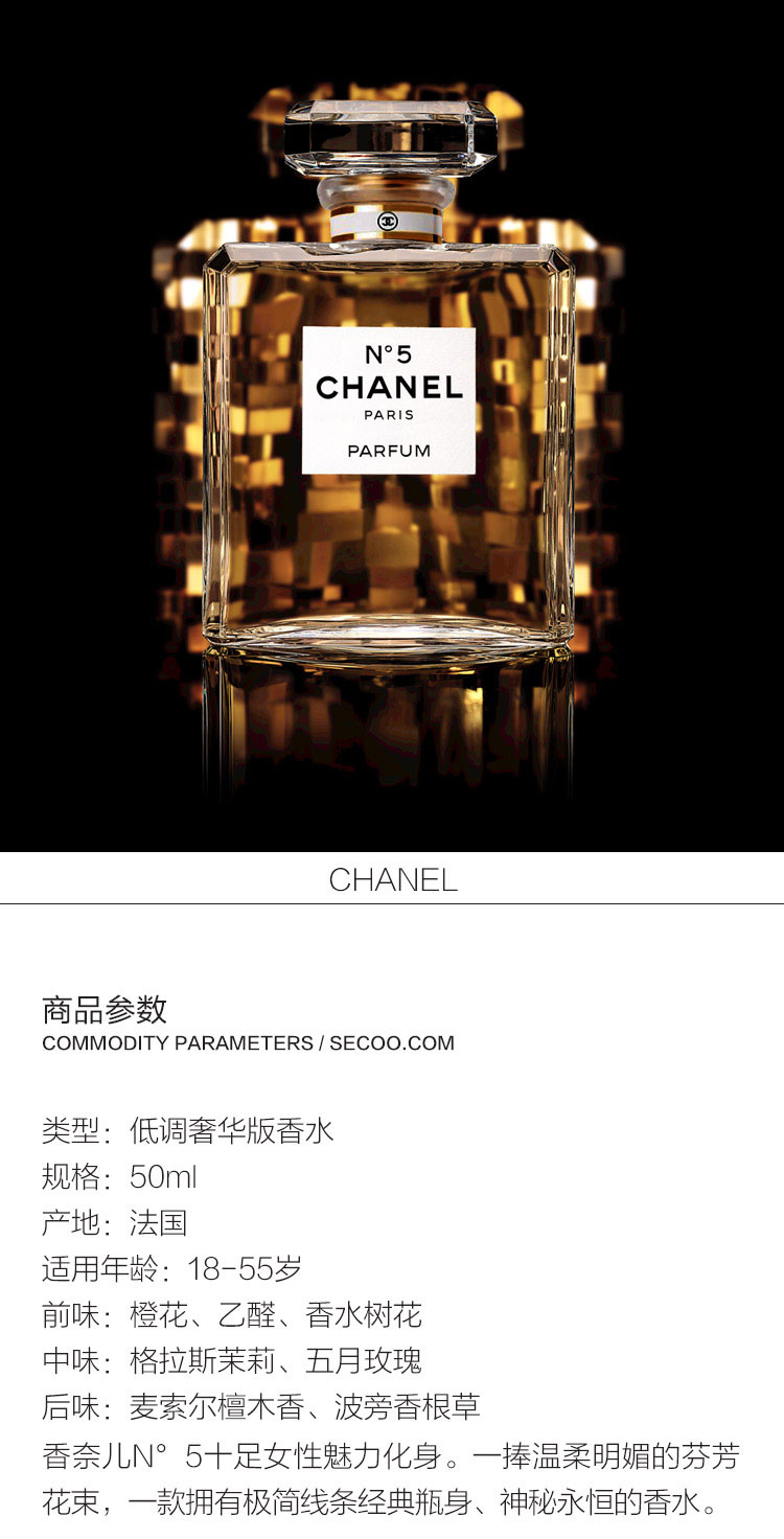 女士香水】chanel/香奈兒 n°5五號香水 50ml【正品 價格 圖片】