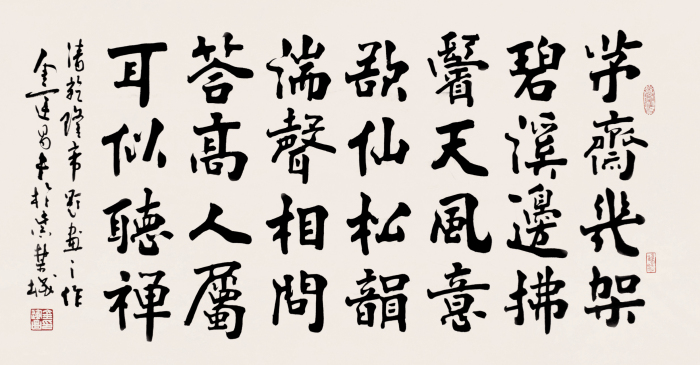 金运昌《楷书乾隆御题诗》纸本 镜心