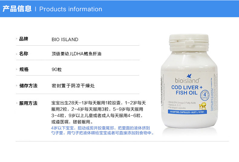 澳洲bio island儿童鳕鱼鱼油dha 90粒 辅助大脑发育