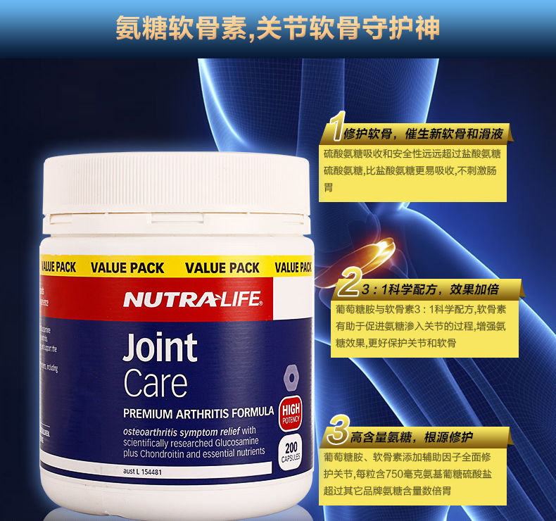 新西兰nutra life纽乐关节灵氨糖软骨素胶囊200粒 风湿克星
