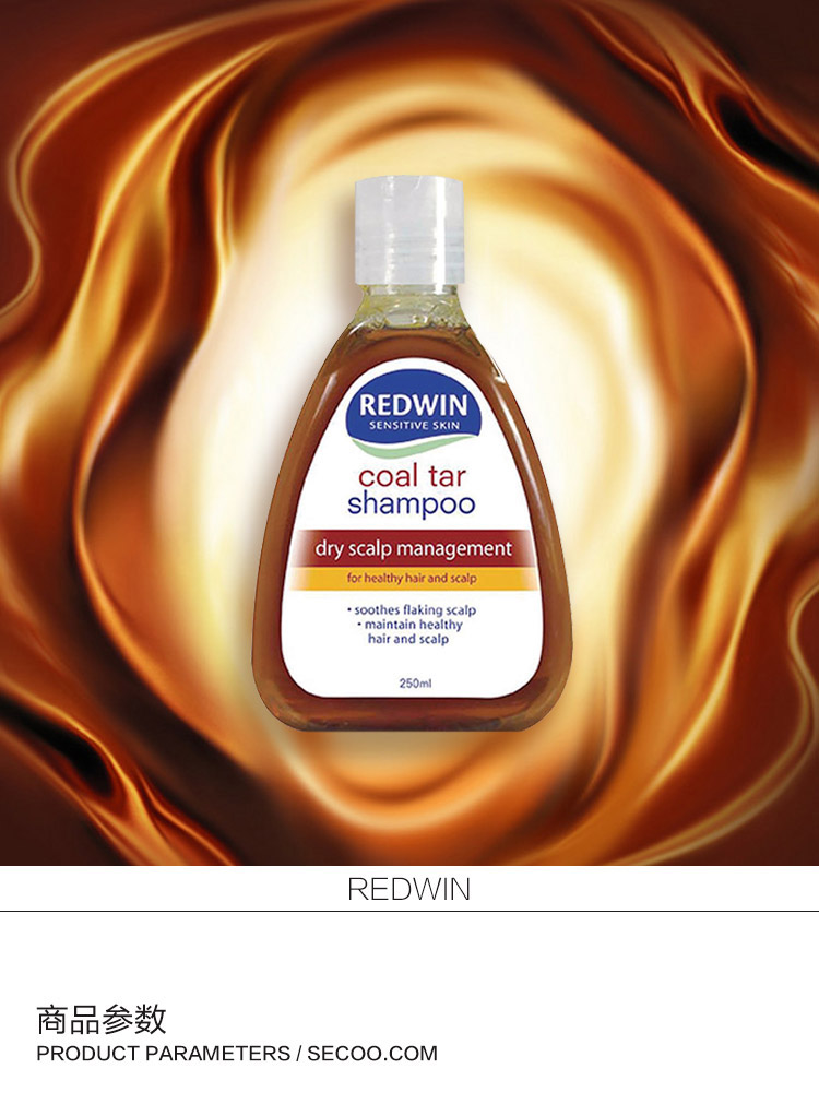 澳洲redwin煤焦油洗发水250ml 头皮不痒啦