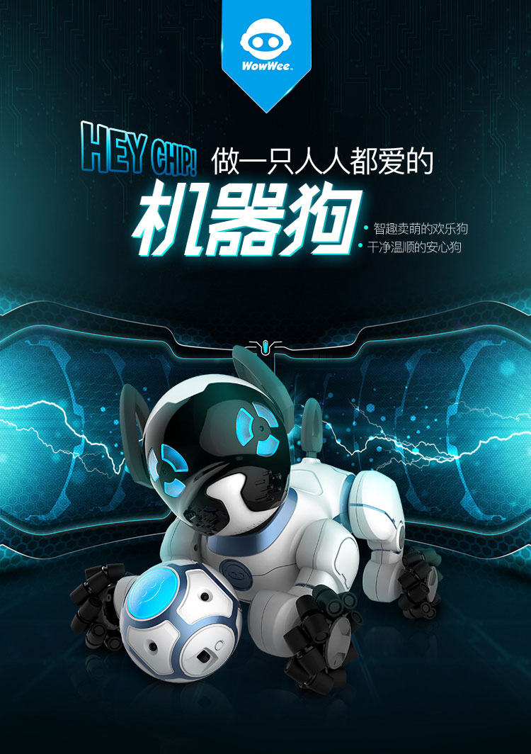 wowwee(哇威【美国黑科技】wowwee 流行全美机器狗 chip robot dog