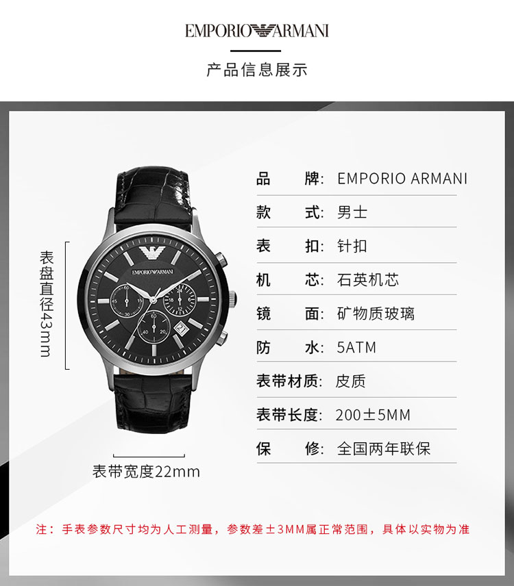 armani(安普里奥阿玛尼) 黑色男士简约三眼计时石英腕表ar2447