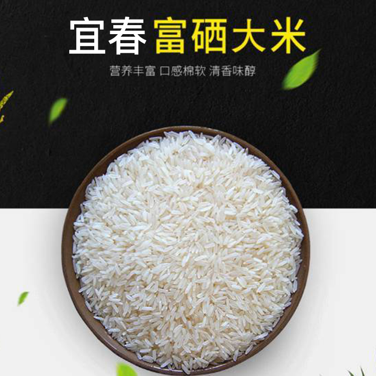 江西宜春明月山富硒大米1kg/袋